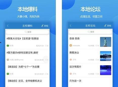 同城爆料新闻用什么软件,新闻事件精彩摘要  第2张
